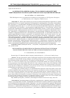 Научная статья на тему 'Особенности паренхиматозно-стромальных взаимодействий в щитовидной железе при воздействии факторов радиационной природы'