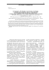 Научная статья на тему 'Особенности парентерального употребления метилендиоксипировалерона пациентомс синдромом зависимости от синтетических стимуляторов'