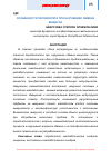 Научная статья на тему 'Особенности пародонтита при нарушении обмена веществ'