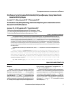 Научная статья на тему 'Особенности патогенеза Helicobacter pilory-инфекции у представителей хакасской популяции'