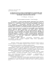 Научная статья на тему 'Особенности патогенеза и принципы патогенетической терапии эндогенной интоксикации у больных с острым аппендикулярным перитонитом'