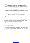 Научная статья на тему 'Особенности патогенеза нарушений моторно-эвакуаторной функции желудочно-кишечного тракта после холецистэктомии'