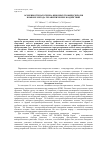 Научная статья на тему 'Особенности патогенеза венозных трофических язв в выборе метода терапевтических воздействий'