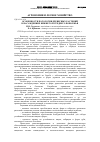 Научная статья на тему 'Особенности патологии древесных растений в насаждениях Нижнего и Среднего Поволжья'