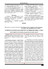 Научная статья на тему 'Особенности патологоанатомического исследования сердца у собак'