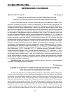 Научная статья на тему 'Особенности патоморфологических изменений органов и тканей у кур-несушек при патологии репродуктивной системы'