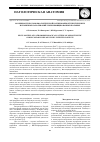 Научная статья на тему 'Особенности патоморфологической картины оппортунистических и вторичных заболеваний у ВИЧ-инфицированных больных'