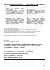 Научная статья на тему 'Особенности патоморфологии и минерального состава костной ткани при экспериментальном остеомиелите'