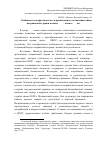 Научная статья на тему 'Особенности патриотического и нравственного воспитания чинов пограничной стражи в конце XIX начале XX вв'