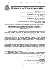 Научная статья на тему 'ОСОБЕННОСТИ ПАТРИОТИЧЕСКОГО ВОСПИТАНИЯ СТУДЕНТОВ И ШКОЛЬНИКОВ НА ОСНОВЕ ПРИОБЩЕНИЯ УЧАЩИХСЯ К КУЛЬТУРНО-ИСТОРИЧЕСКИМ ЦЕННОСТЯМ КРЫМСКОГО ПОЛУОСТРОВА'