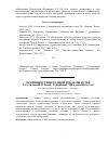 Научная статья на тему 'Особенности печатной рекламы в СМИ'