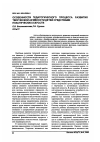 Научная статья на тему 'Особенности педагогического процесса развития творческой активности детей средствами пластических искусств'