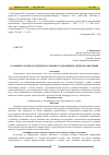 Научная статья на тему 'Особенности педагогического процесса в военном учебном заведении'