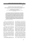 Научная статья на тему 'Особенности педагогической деятельности и педагогического мастерства преподавателя военного вуза'