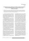 Научная статья на тему 'Особенности педагогов как субъектов андрагогического взаимодействия в процессе профессиональной переподготовки'