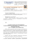 Научная статья на тему 'Особенности передачи антропонимов в художественных произведениях (на материале русских переводов трилогии Дж. Р. Р. Толкиена «Властелин колец»)'