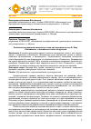 Научная статья на тему 'Особенности передачи авторского стиля при переводе пьесы Б. Шоу "Pygmalion" с английского языка на русский'