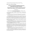 Научная статья на тему 'Особенности передачи безэквивалентной лексики национально-культурного характера(на материале русских и турецких параллельных текстов романа Ф. М. Достоевского "преступление и наказание")'