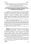 Научная статья на тему 'Особенности передачи грамматической категории прошедшего времени при переводе с немецкого языка на русский язык (на материале романа Э. М. Ремарка «Три товарища»)'