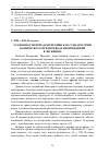 Научная статья на тему 'Особенности передачи иронии как субкатегории комического при переводе произведений В. Шукшина'