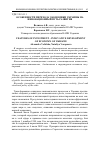 Научная статья на тему 'Особенности перехода экономики Украины на инновационный путь развития'