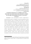 Научная статья на тему 'Особенности перехода на линейную систему школьного исторического образования в условиях реализации требований историко-культурного стандарта'