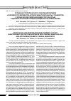 Научная статья на тему 'Особенности перекисного окисления липидов и активности ферментов антиоксидантной защиты у пациентов с хронической сердечной недостаточностью и диабетической автономной кардиальной нейропатией'