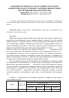 Научная статья на тему 'Особенности переноса парогазовой смеси через окаймлённую пору в процессе конвективной сушки лиственничных пиломатериалов'