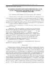 Научная статья на тему 'Особенности переработки полипропилена 01250 и 21270 литьем под давлением в достаточно толстостенные изделия'