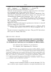 Научная статья на тему 'Особенности переработки смесей ударопрочного полистирола с полиэтиленом низкого давления на термопластавтоматах различного типоразмера'