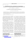 Научная статья на тему 'Особенности перевода аббревиатур в англоязычном медицинском тексте (на материале терминологии кардиологии)'