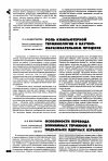 Научная статья на тему 'Особенности перевода эпонимных терминов в подъязыке ядерных взрывов'