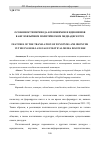 Научная статья на тему 'ОСОБЕННОСТИ ПЕРЕВОДА КСЕНОНИМОВ И ИДИОНИМОВ В АНГЛОЯЗЫЧНОМ ПОЛИТИЧЕСКОМ МЕДИАДИСКУРСЕ'