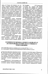 Научная статья на тему 'Особенности перевода лесного ландшафта в лесопарковый в сосняке искусственного происхожде ния'