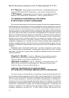 Научная статья на тему 'Особенности перевода листовок и программ устного вещания'