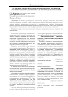 Научная статья на тему 'Особенности перевода многокомпонентных терминов в английском языке (на примере сферы природопользования)'