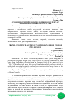 Научная статья на тему 'ОСОБЕННОСТИ ПЕРЕВОДА МОЛОДЕЖНОГО СЛЕНГА С АНГЛИЙСКОГО ЯЗЫКА НА РУССКИЙ'