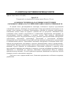 Научная статья на тему 'Особенности перевода пассивных конструкций с немецкого языка на русский и методика работы с ними в вузе'