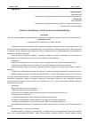 Научная статья на тему 'ОСОБЕННОСТИ ПЕРЕВОДА С РУССКОГО ЯЗЫКА НА АНГЛИЙСКИЙ ЯЗЫК'