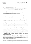 Научная статья на тему 'ОСОБЕННОСТИ ПЕРЕВОДА СТИЛИСТИЧЕСКИХ СРЕДСТВ С АРАБСКОГО НА РУССКИЙ ЯЗЫК (НА ПРИМЕРЕ РОМАНА НАГИБА МАХФУЗА "ВОР И СОБАКИ")'