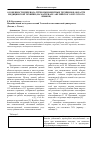 Научная статья на тему 'Особенности перевода трёхкомпонентных терминов в области медицинской техники (на материале английского и русского языков)'