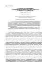 Научная статья на тему 'Особенности переживания субъективной незащищенности в сфере труда мужчинами и женщинами'