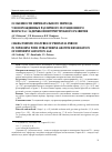 Научная статья на тему 'Особенности перинатального периода у новорожденных различного гестационного возраста с задержкой внутриутробного развития'