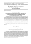 Научная статья на тему 'Особенности первичного проектирования малорасходных центробежных компрессорных ступеней'