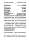 Научная статья на тему 'Особенности первичной адаптации иностранных студентов в российском вузе (на примере КубГТУ)'