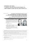 Научная статья на тему 'Особенности первоначального этапа расследования преступлений, совершенных в отношении журналистов в связи с их законной профессиональной деятельностью'