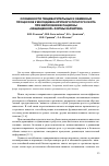 Научная статья на тему 'Особенности пищеварительных и обменных процессов у молодняка крупного рогатого скота при включении в рационы «Защищенной» формы карнитина'