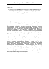 Научная статья на тему 'Особенности пищевого и поискового поведения молоди стерляди при прудовом и бассейновом подращивании'