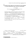 Научная статья на тему 'Особенности питания бурого медведя орехами лещины на территории Центрально-Лесного заповедника'