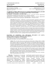 Научная статья на тему 'ОСОБЕННОСТИ ПИТАНИЯ И ОКОЛОСУТОЧНОЙ ДИНАМИКИ ПОКАЗАТЕЛЕЙ СМЕШАННОЙ СЛЮНЫ У СТУДЕНТОВ ВЕЧЕРНЕГО ХРОНОТИПА'